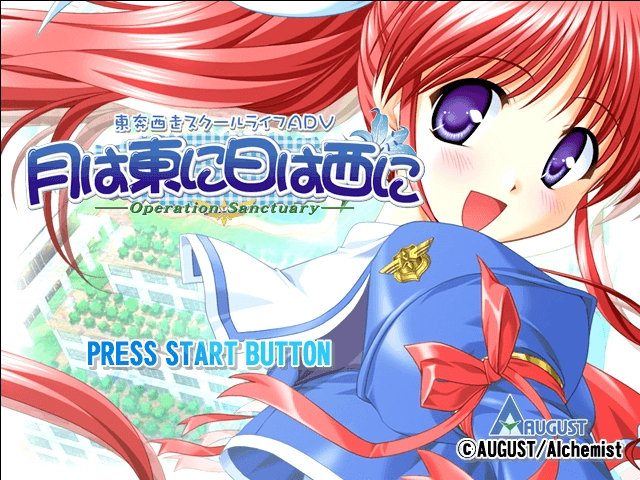 Tsuki wa Higashi ni Ha Nishi na screenshot 2 for Sega Dreamcast
